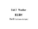 四年级英语下册pep教学课件ppt +素材Unit 3   Weather第五课时