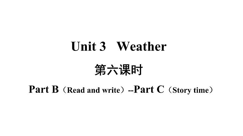 四年级英语下册pep教学课件ppt +素材Unit 3   Weather第六课时02