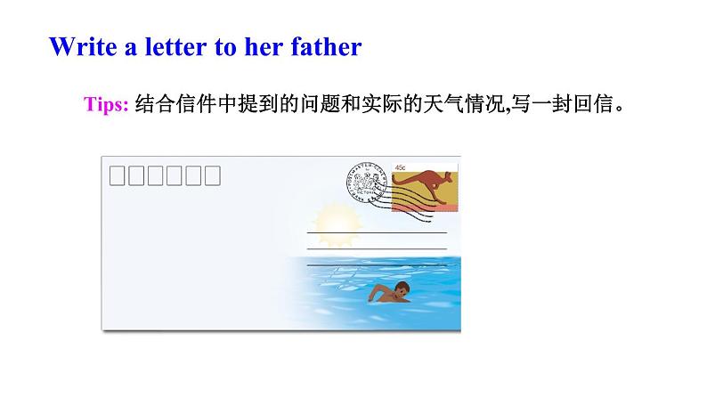 四年级英语下册pep教学课件ppt +素材Unit 3   Weather第六课时08