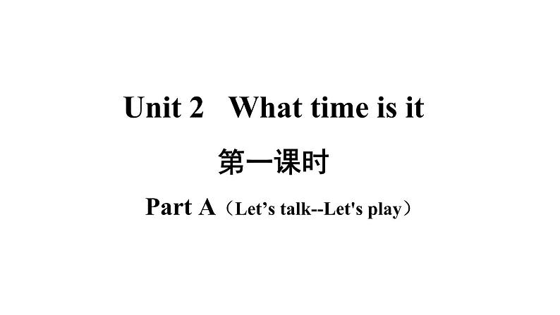 四年级英语下册pep教学课件ppt +素材Unit 2   What time is it 第一课时02