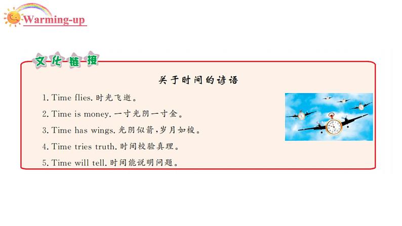 四年级英语下册pep教学课件ppt +素材Unit 2   What time is it 第二课时03