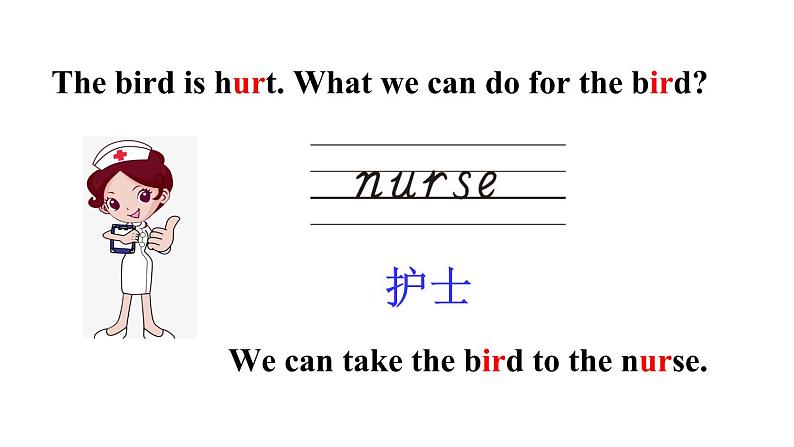 四年级英语下册pep教学课件ppt +素材Unit 2   What time is it 第三课时07