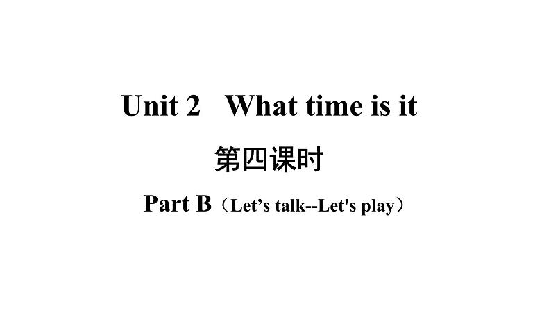 四年级英语下册pep教学课件ppt +素材Unit 2   What time is it 第四课时02