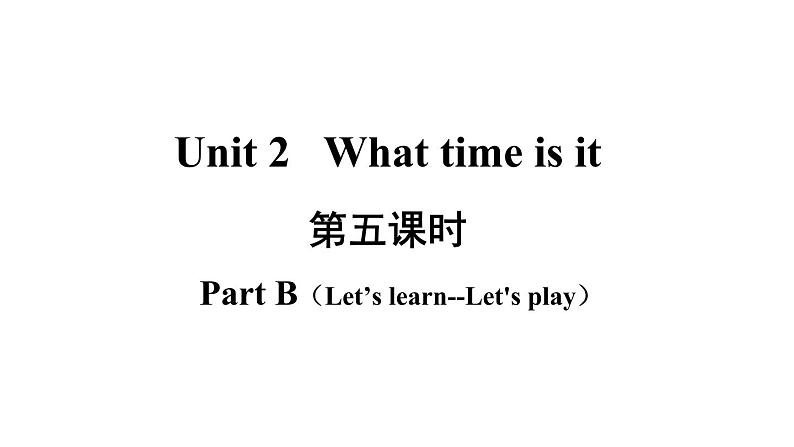 四年级英语下册pep教学课件ppt +素材Unit 2   What time is it 第五课时02