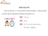 四年级英语下册pep教学课件ppt +素材Unit 2   What time is it 第六课时