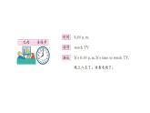 四年级英语下册pep教学课件ppt +素材Unit 2   What time is it 第六课时