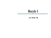 四年级英语下册pep教学课件ppt +素材Recyle 1