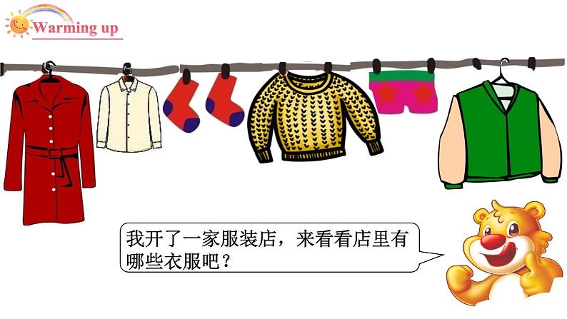 四年级英语下册pep教学课件ppt +素材Unit 5  My clothes第五课时03