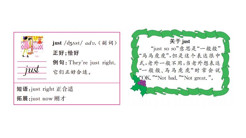 四年级英语下册pep教学课件ppt +素材Unit 6  Shopping第一课时06