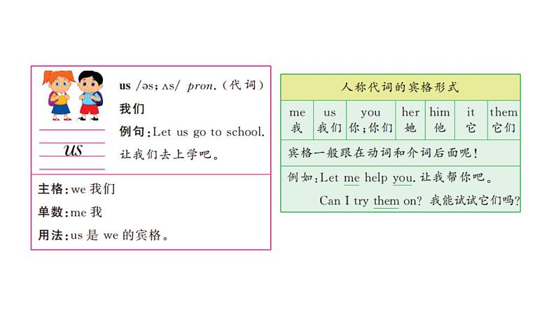 四年级英语下册pep教学课件ppt +素材Unit 6  Shopping第六课时05