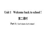 3年级英语下册pep教学课件ppt +素材Unit 1 Welcome back to school 第二课时