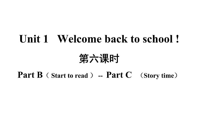 3年级英语下册pep教学课件ppt +素材Unit 1 Welcome back to school 第六课时02