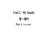 3年级英语下册pep教学课件ppt +素材Unit 2 My family第一课时