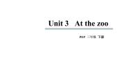 小学英语人教版 (PEP)三年级下册Unit 3 At the zoo Part A精品课件ppt