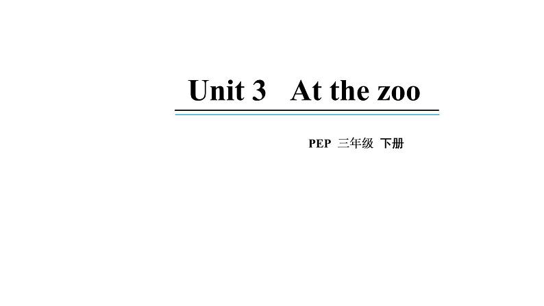 3年级英语下册pep教学课件ppt +素材Unit 3 At the zoo第一课时01