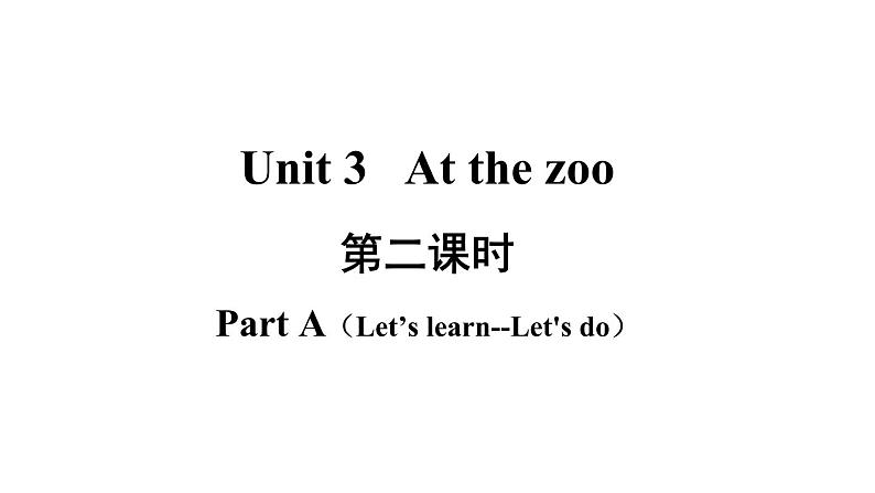 3年级英语下册pep教学课件ppt +素材Unit 3 At the zoo 第二课时02
