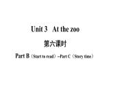 3年级英语下册pep教学课件ppt +素材Unit 3 At the zoo第六课时