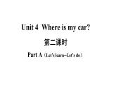 3年级英语下册pep教学课件ppt +素材Unit 4 Where is my car第二课时