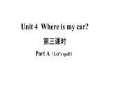 3年级英语下册pep教学课件ppt +素材Unit 4 Where is my car第三课时