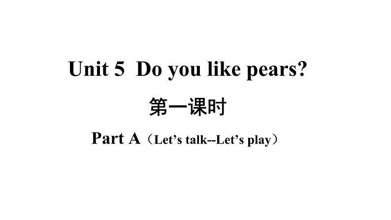 3年级英语下册pep教学课件ppt +素材Unit5 Do you like pears第一课时02