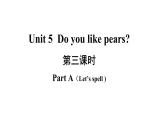 3年级英语下册pep教学课件ppt +素材Unit5 Do you like pears第三课时