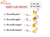 3年级英语下册pep教学课件ppt +素材Unit5 Do you like pears 第五课时