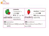 3年级英语下册pep教学课件ppt +素材Unit5 Do you like pears 第五课时