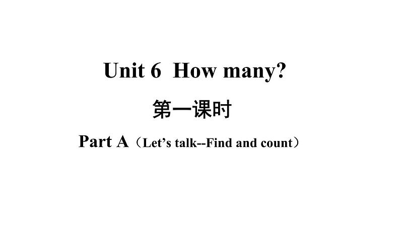 3年级英语下册pep教学课件ppt +素材Unit6 How many第一课时02