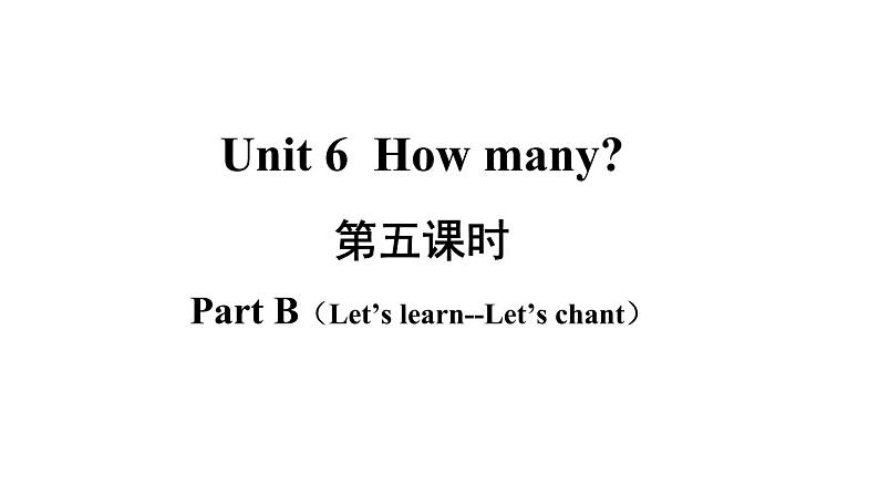 3年级英语下册pep教学课件ppt +素材Unit6 How many 第四课时02