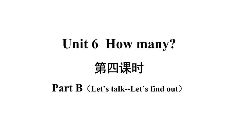 3年级英语下册pep教学课件ppt +素材Unit6 How many第五课时02