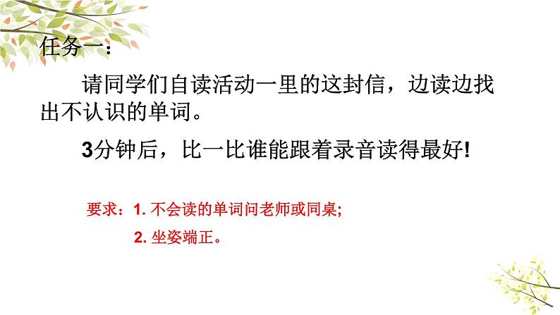 英语外研版六年级下册Module 3 Unit 1 The sun is shining 课件03