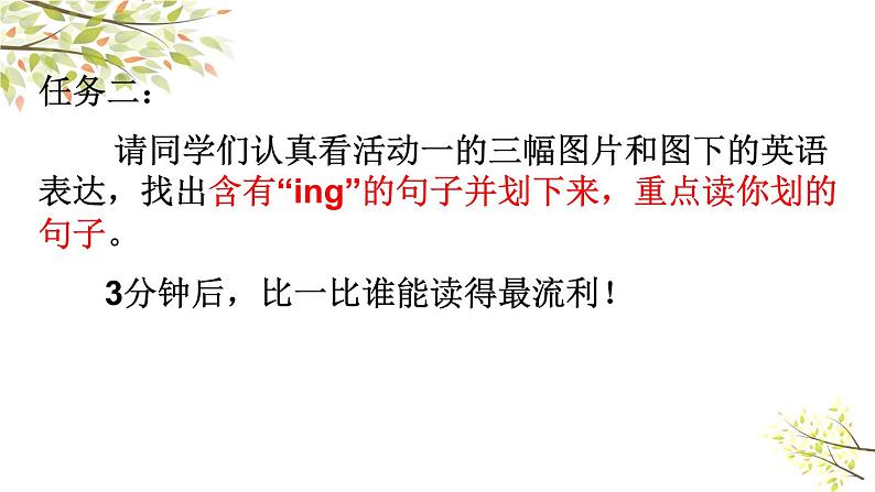 英语外研版六年级下册Module 3 Unit 1 The sun is shining 课件05