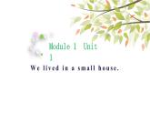 英语外研版5年级下册Module 1 Unit 1 We lived in a small house 课件2