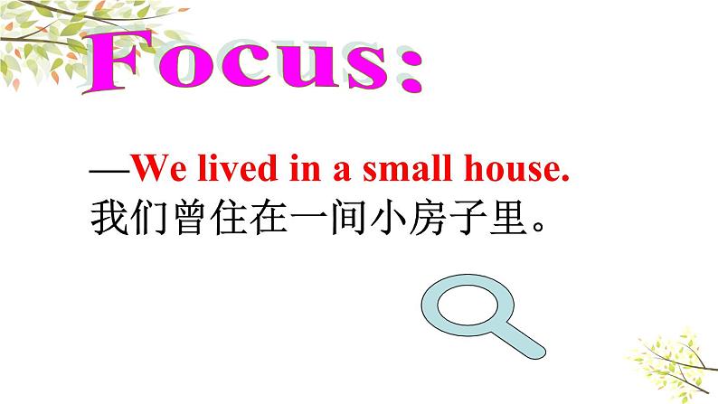 英语外研版5年级下册Module 1 Unit 1 We lived in a small house 课件203