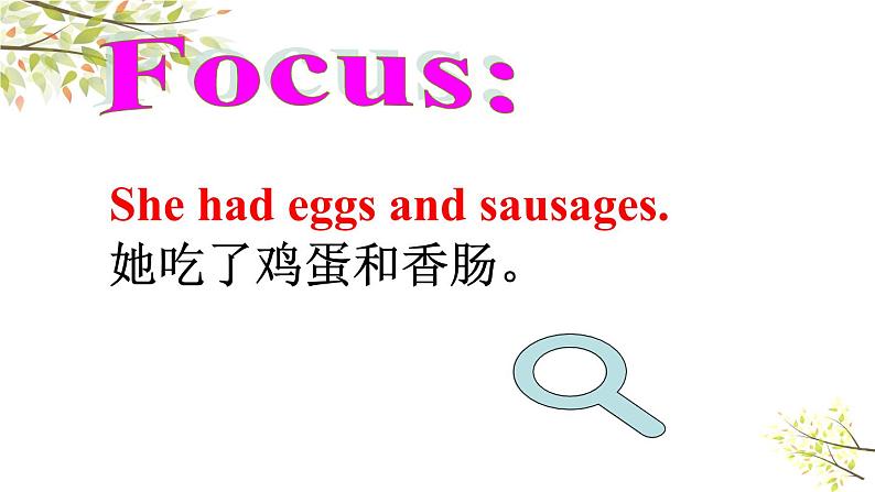 英语外研版5年级下册Module 3 Unit 1 She had eggs and sausages 课件03