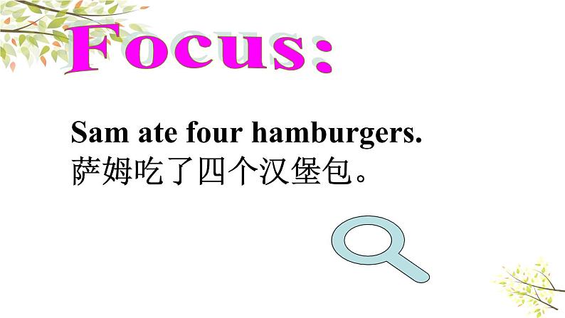 英语外研版5年级下册Module 3 Unit 2 Sam ate four hamburgers 课件03