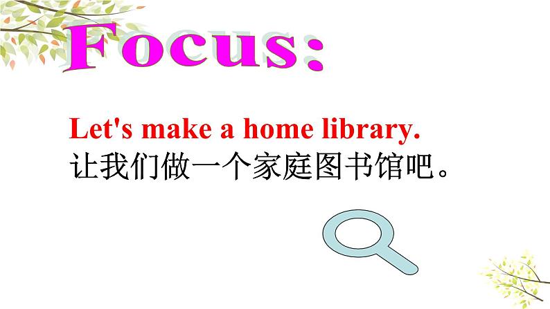 英语外研版5年级下册Module 4 Unit 1 Let's make a home library 课件03