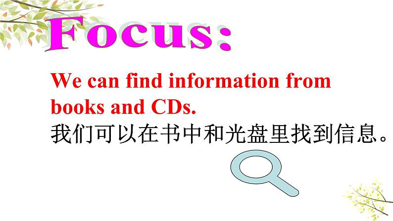 英语外研版5年级下册Module 4 Unit 2 We can find information from books and CDs 课件03