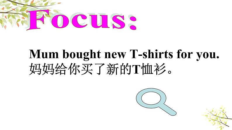 英语外研版5年级下册Module 9 Unit 2 Mum bought new T-shirts for you 课件03