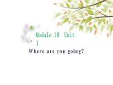 英语外研版5年级下册Module 10 Unit 1 Where are you going 课件