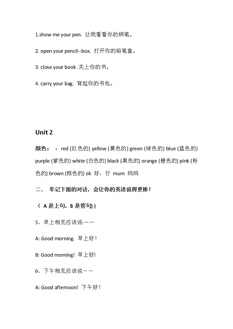 人教版三年级上册英语知识点总结第2页