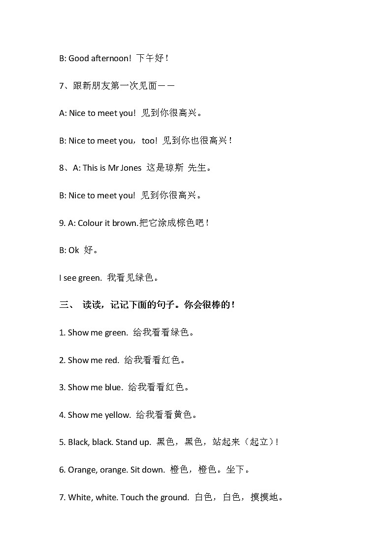 人教版三年级上册英语知识点总结第3页