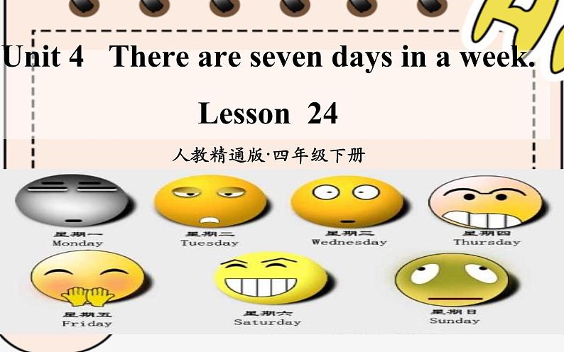 四年级下册英语课件-Unit 4 There are seven days in a week.  Lesson24 人教精通版.01