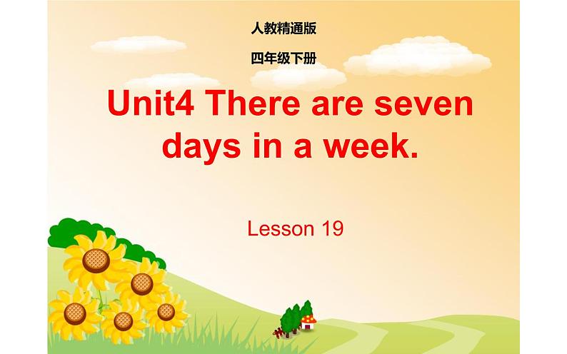 四年级下册英语课件-Unit 4 There are seven days in a week.  Lesson 19 人教精通版.01