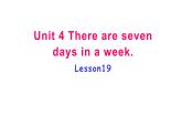 四年级下册英语课件-Unit 4 There are seven days in a week.  Lesson19 人教精通版.