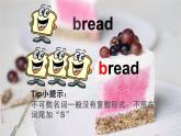 四年级下册英语课件-Unit5 What will you do this weekend？ Lesson  25 人教精通版.