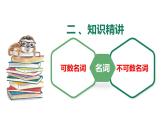 四年级下册英语课件-Unit5 What will you do this weekend？人教精通版.