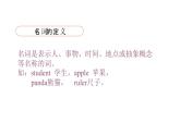 四年级下册英语课件-Unit5 What will you do this weekend？ 人教精通版.
