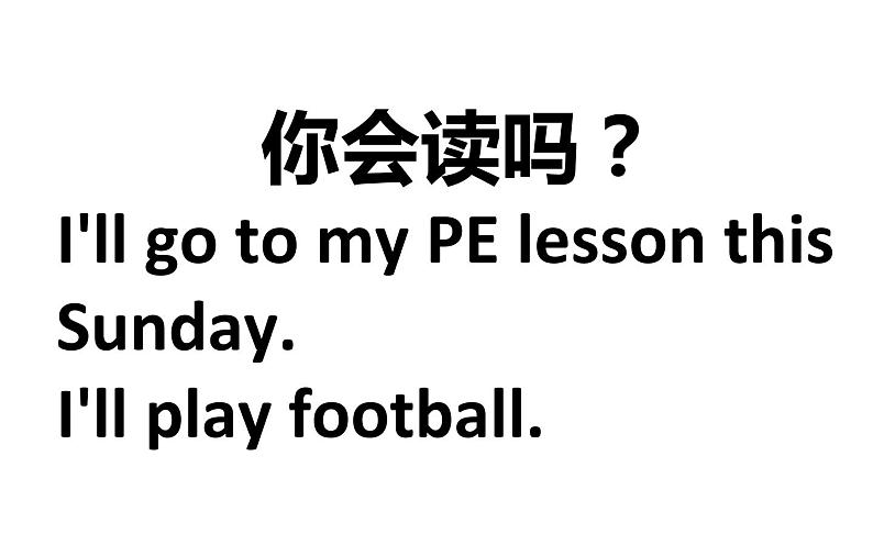 四年级下册英语课件-Unit5 What will you do this weekend？ Lesson  27 人教精通版.08