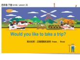 四年级下册英语课件-Unit 6 Would  you  like  to take a  trip ？Lesson 35人教精通版